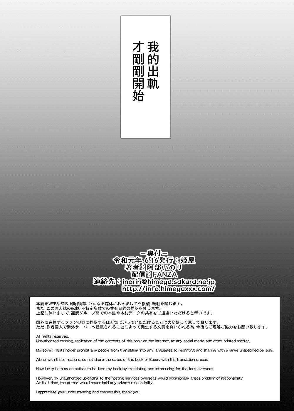 MJK-19-T1732-038