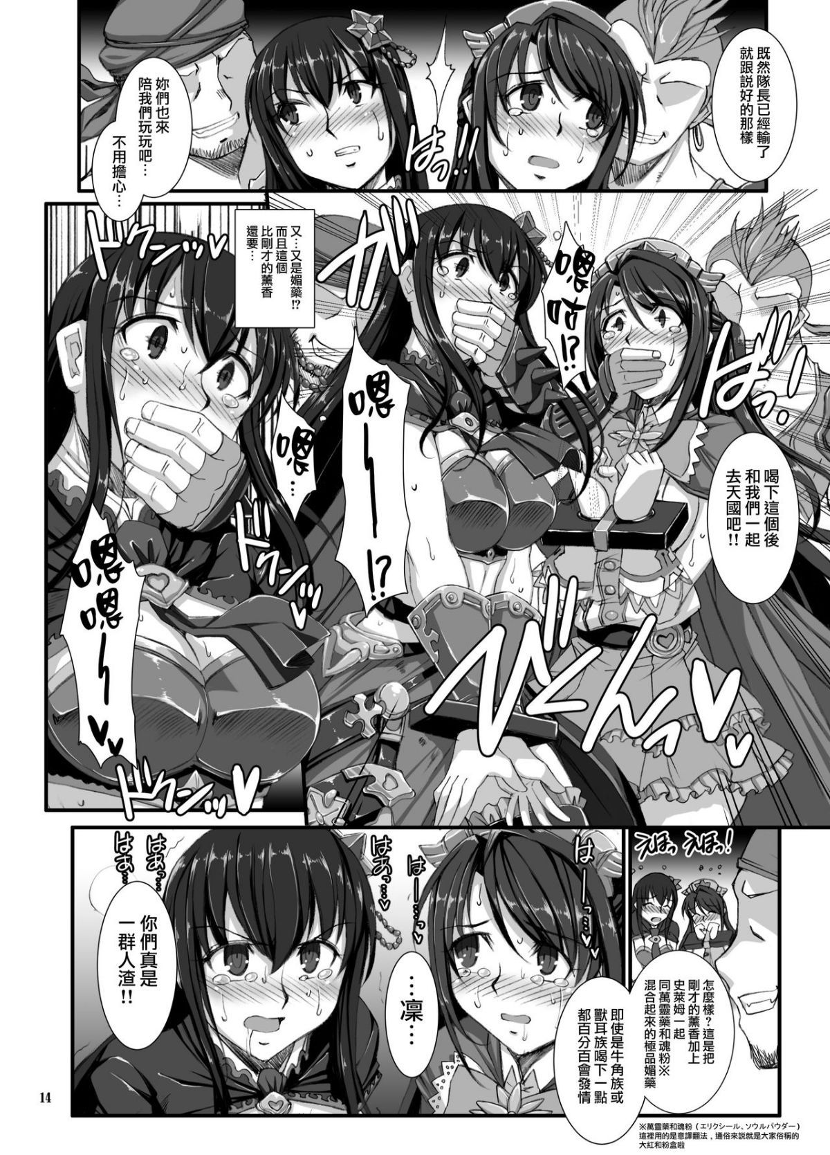 14
