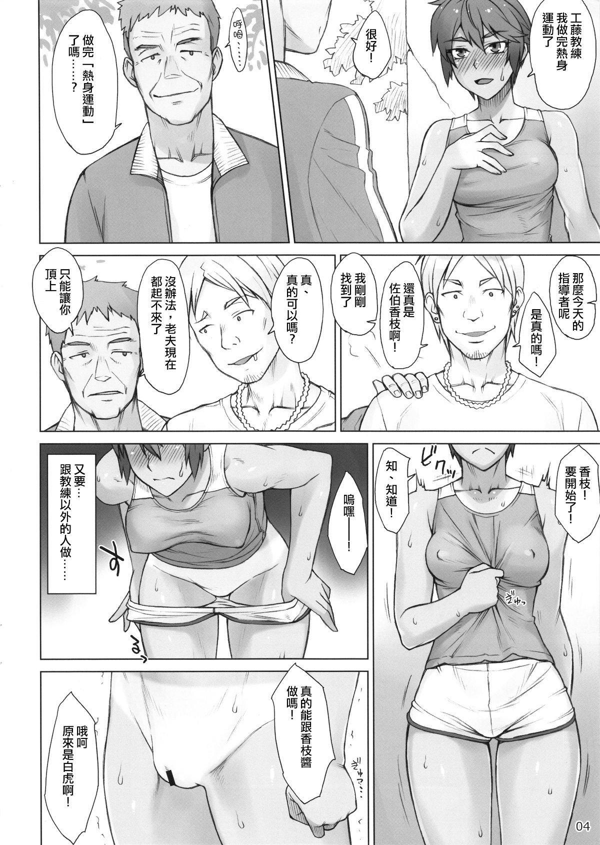 shidoukanoutdoor_004