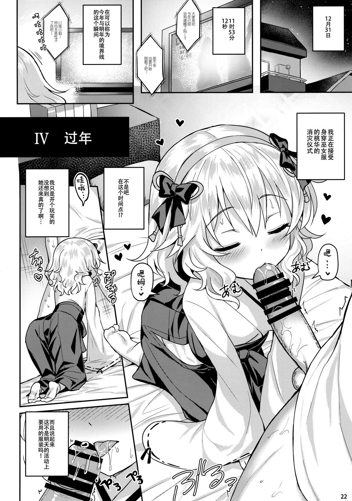 22