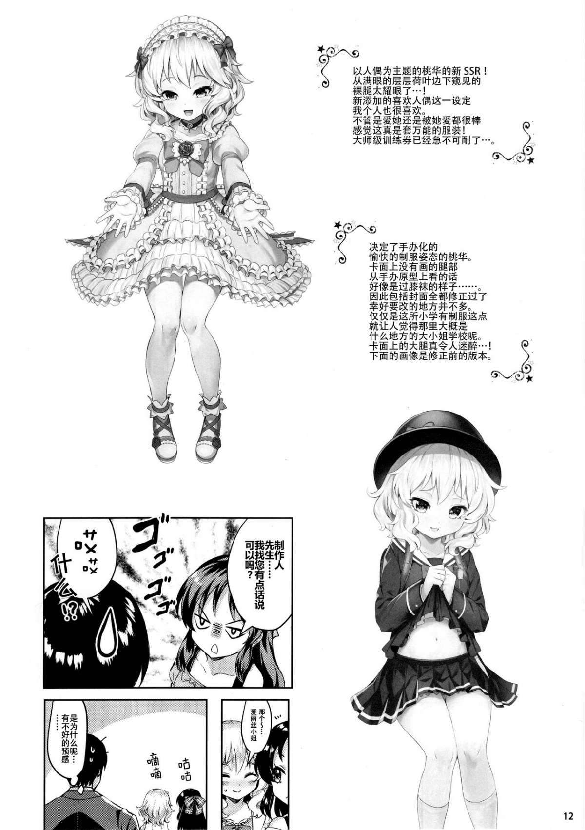 12