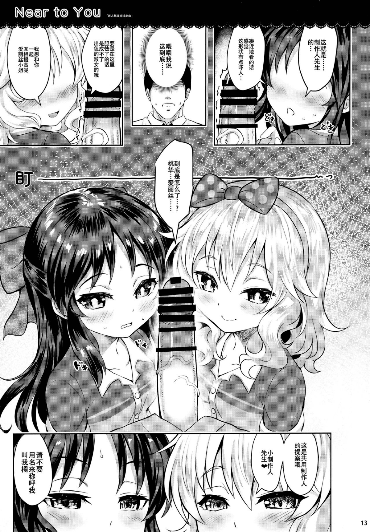 13