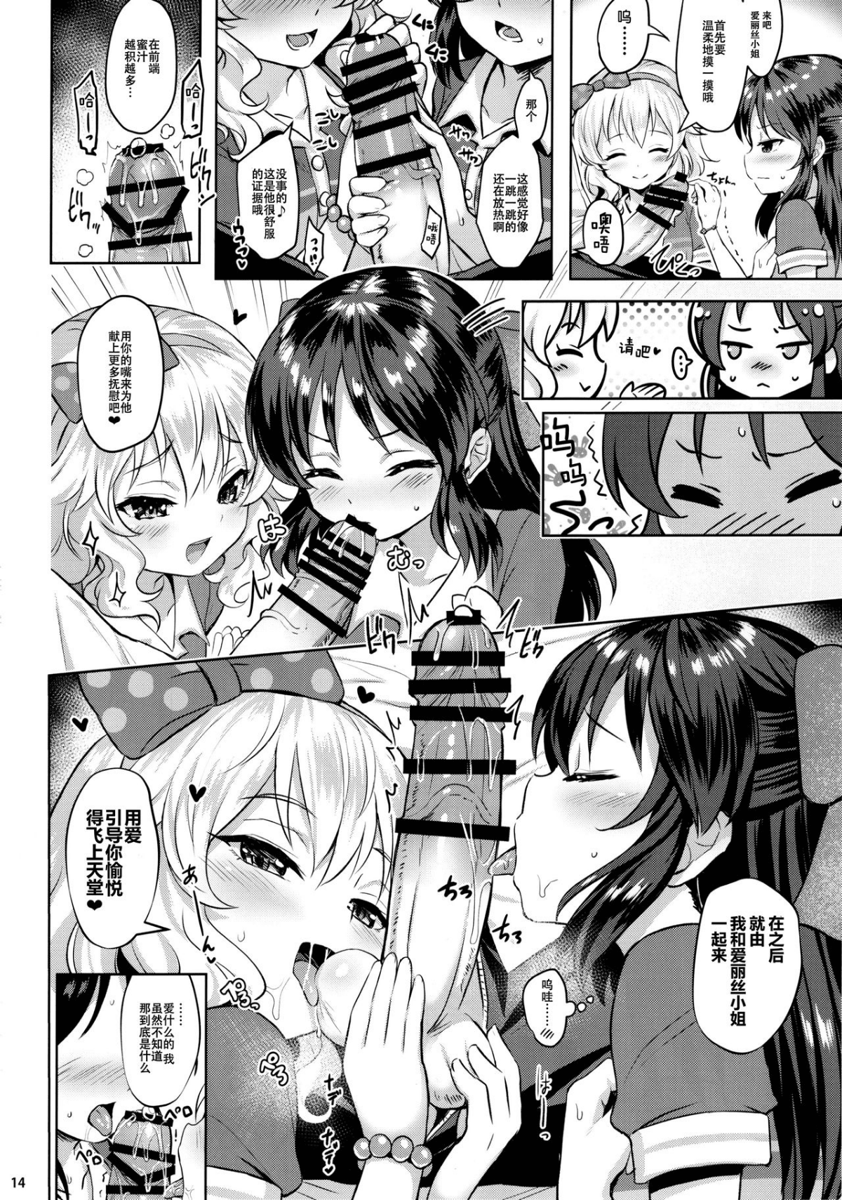 14