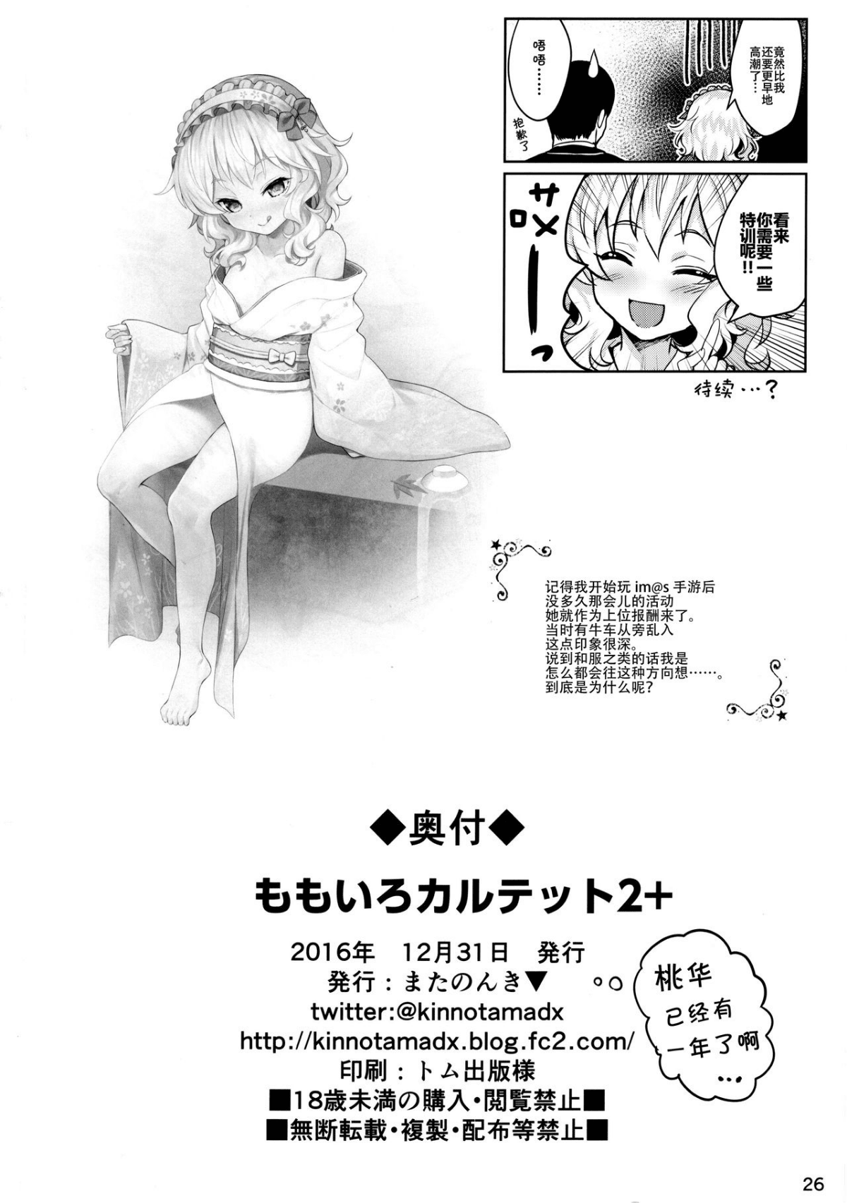 26