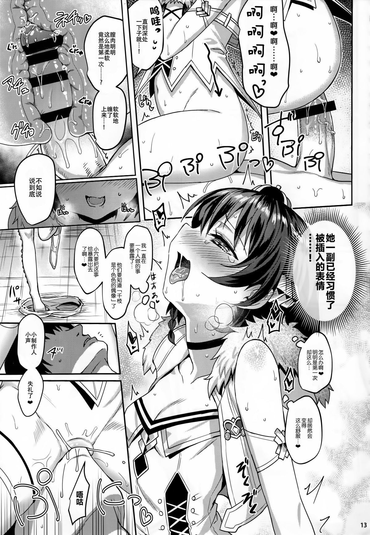 14