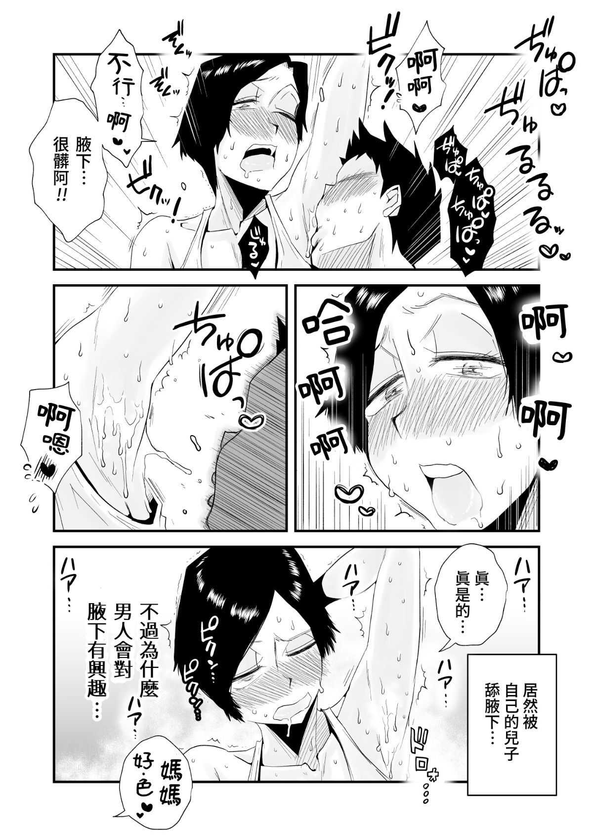 hin_nyu_haha_018