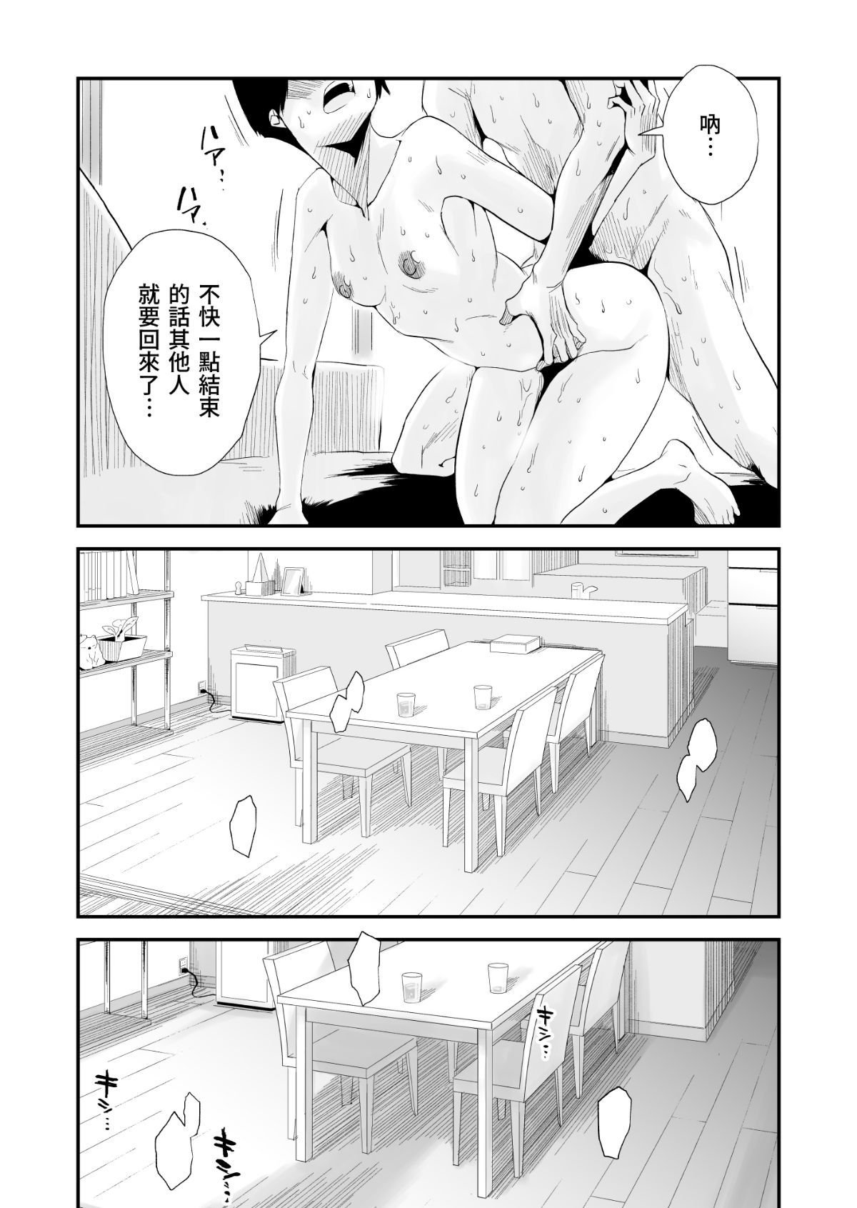 hin_nyu_haha_035