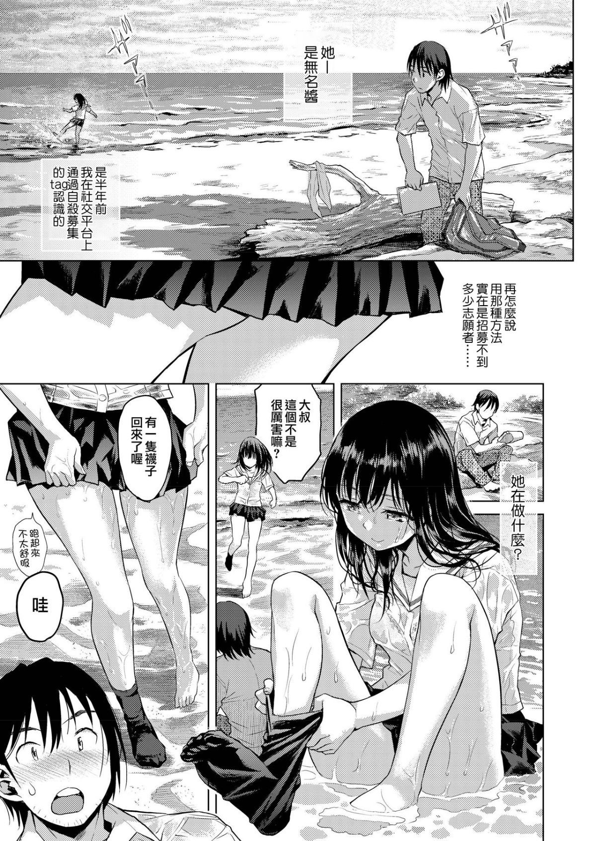 moetrace_103_03