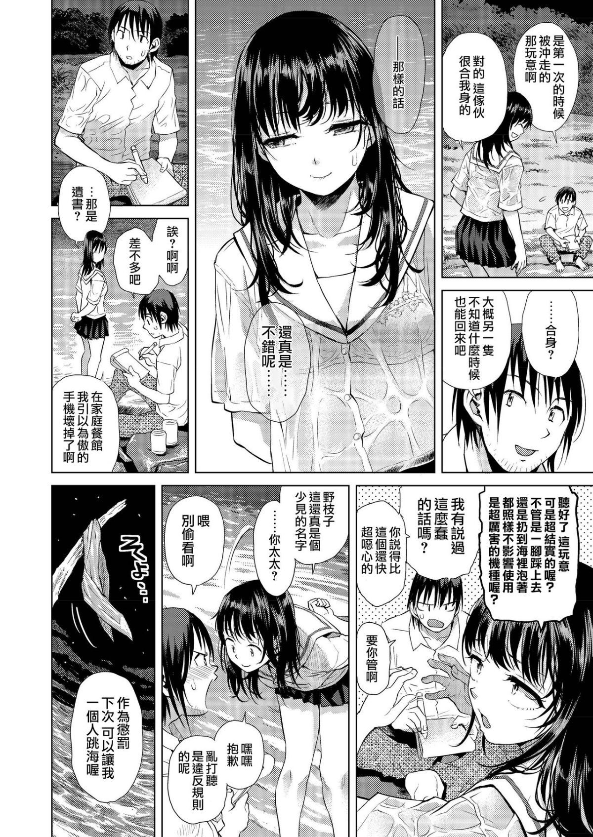 moetrace_103_04