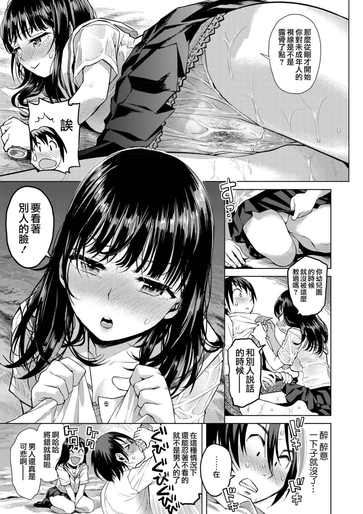 moetrace_103_07
