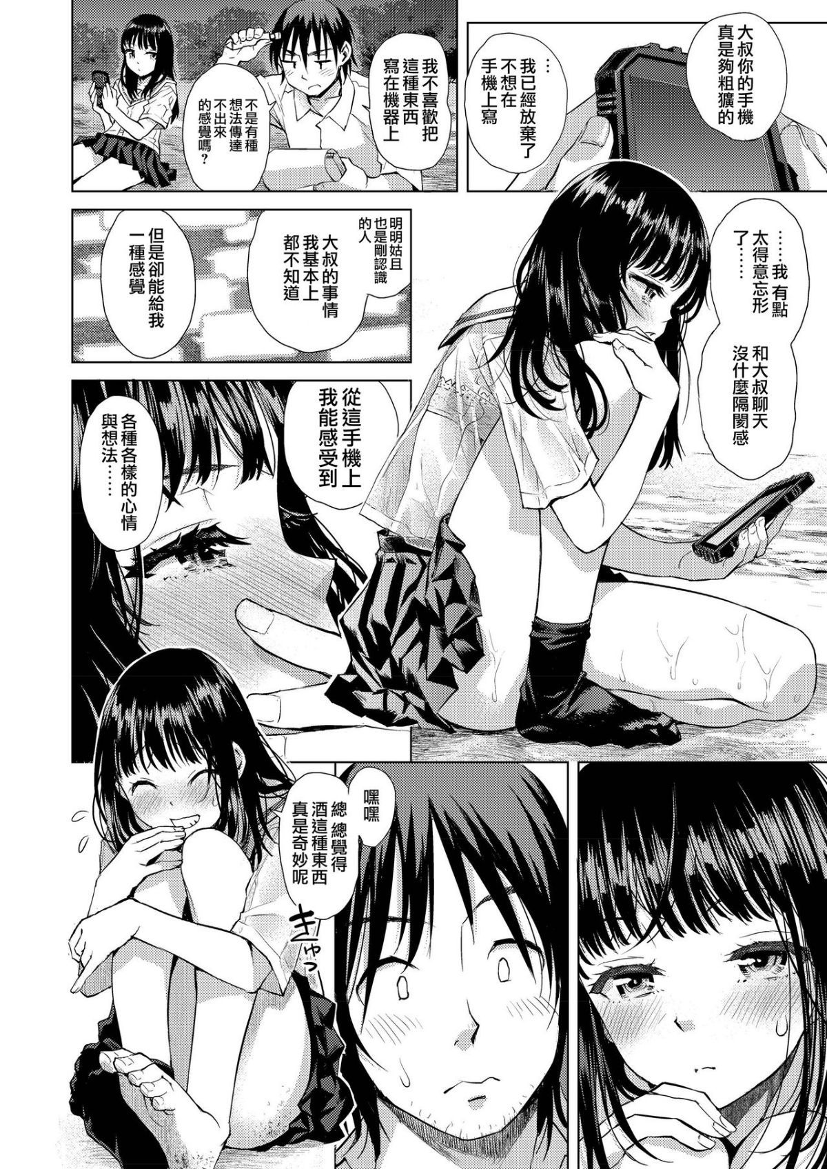 moetrace_103_08