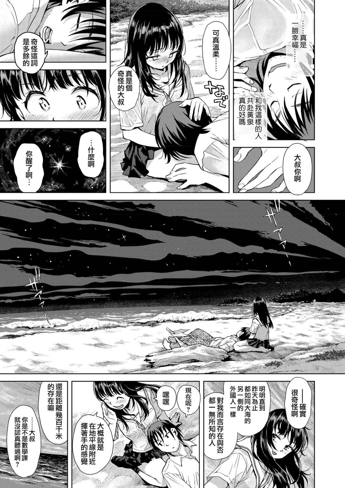 moetrace_103_11