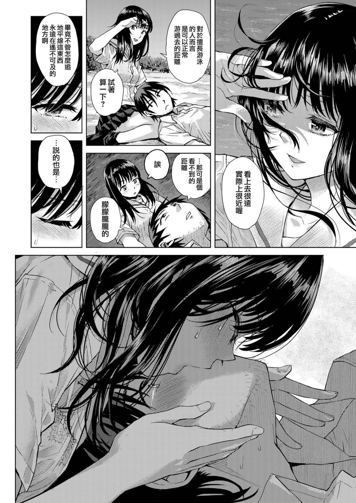 moetrace_103_12