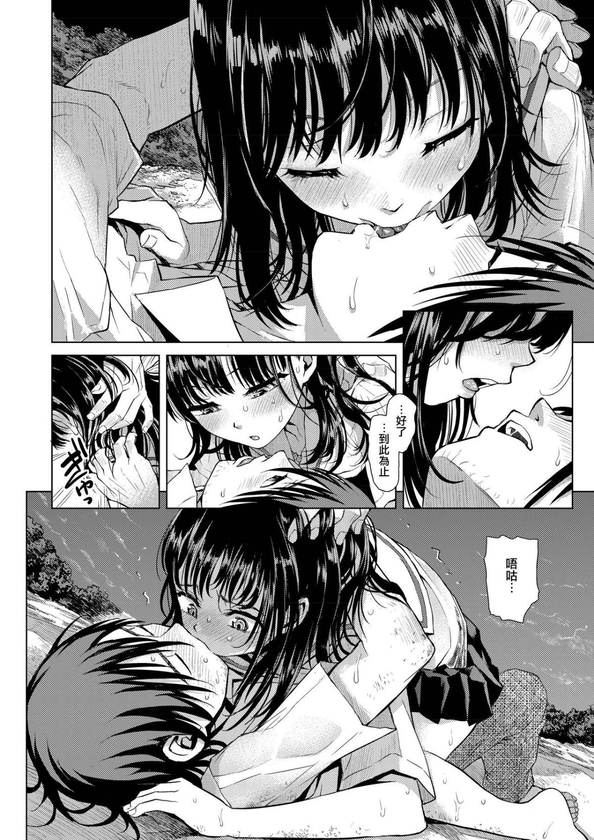 moetrace_103_14