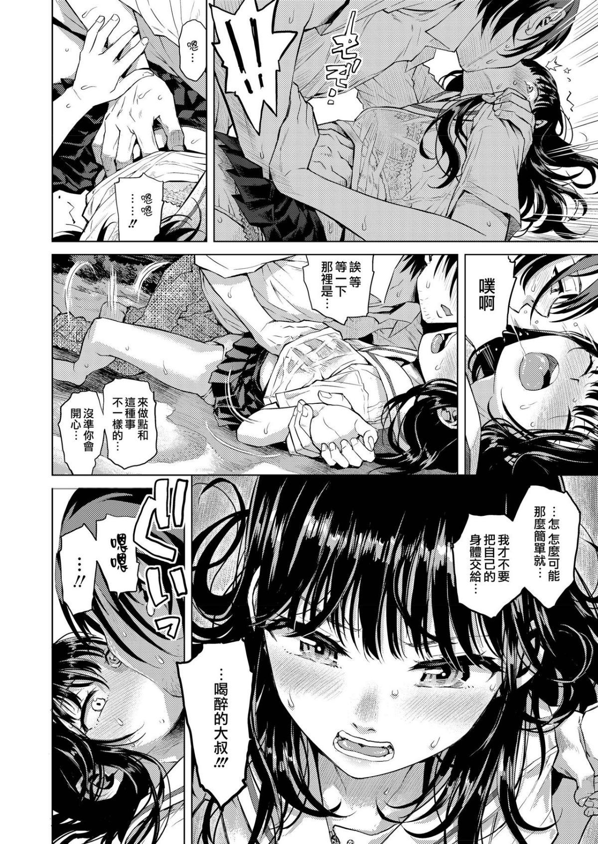 moetrace_103_16