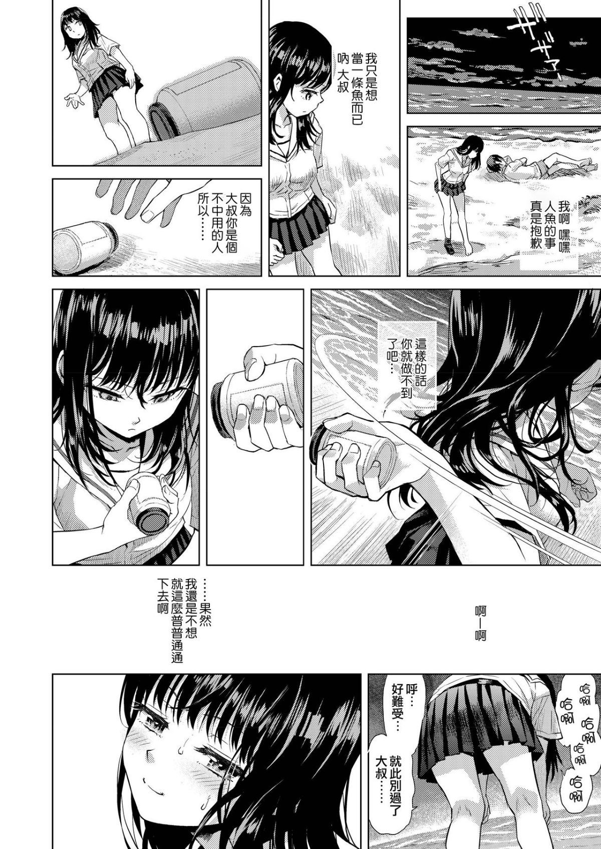 moetrace_103_36