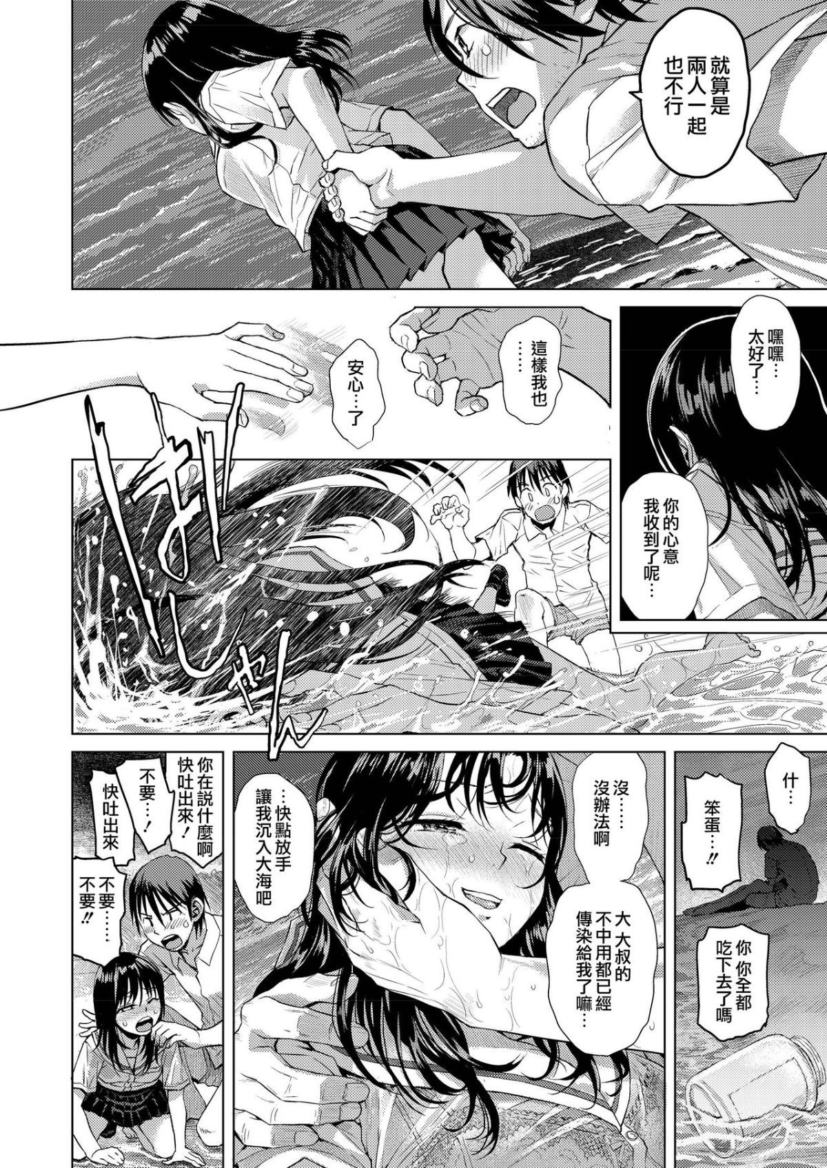 moetrace_103_38