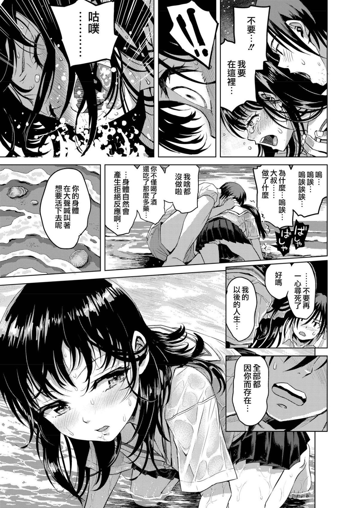 moetrace_103_39