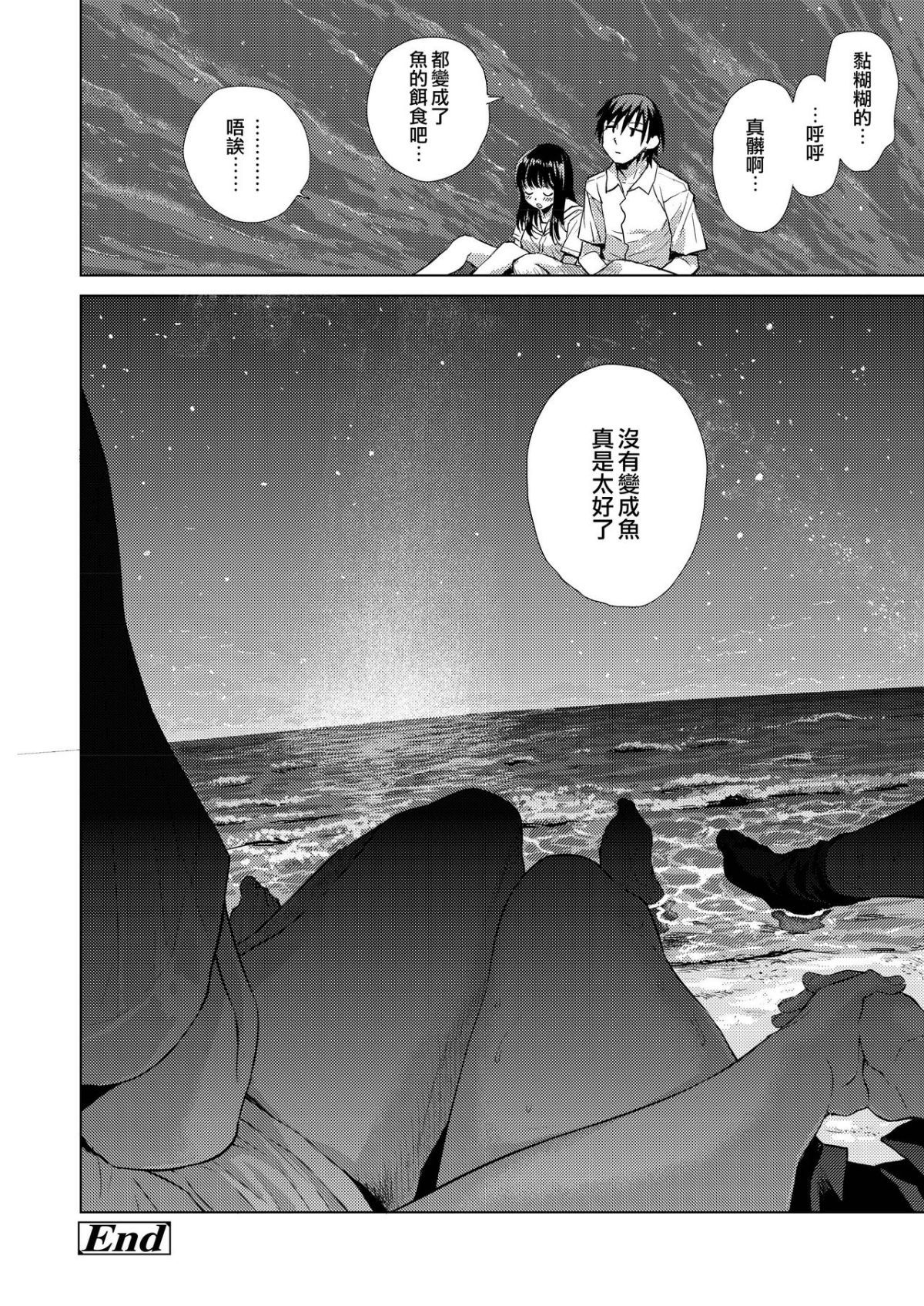 moetrace_103_40
