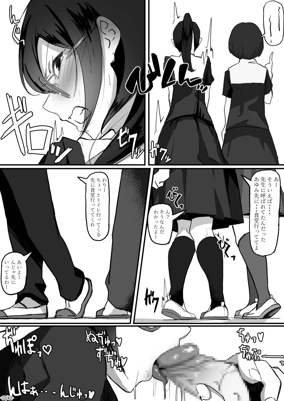 12