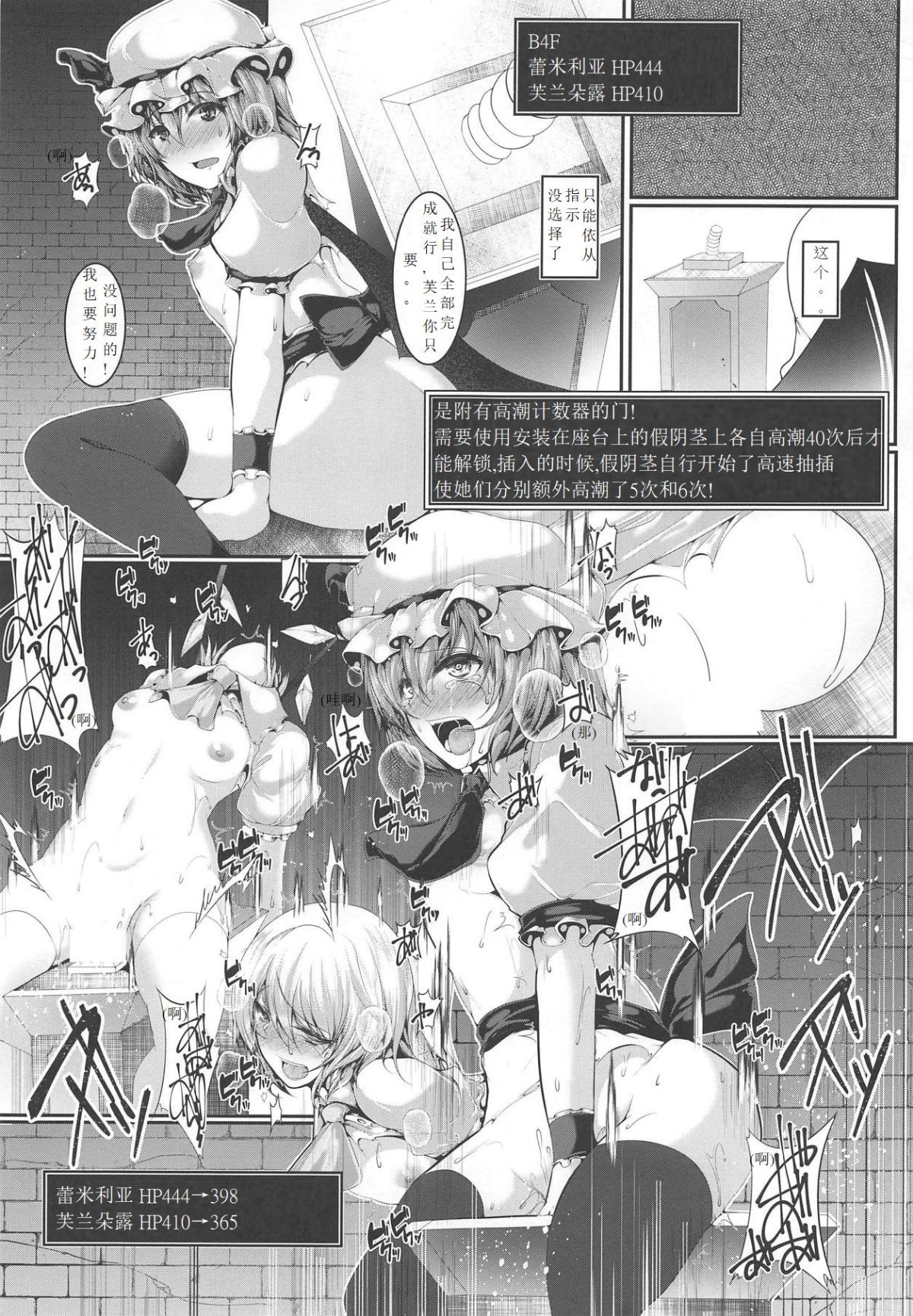 07_Scarlet_Tachi_no_Ero_Trap_Dungeon_6