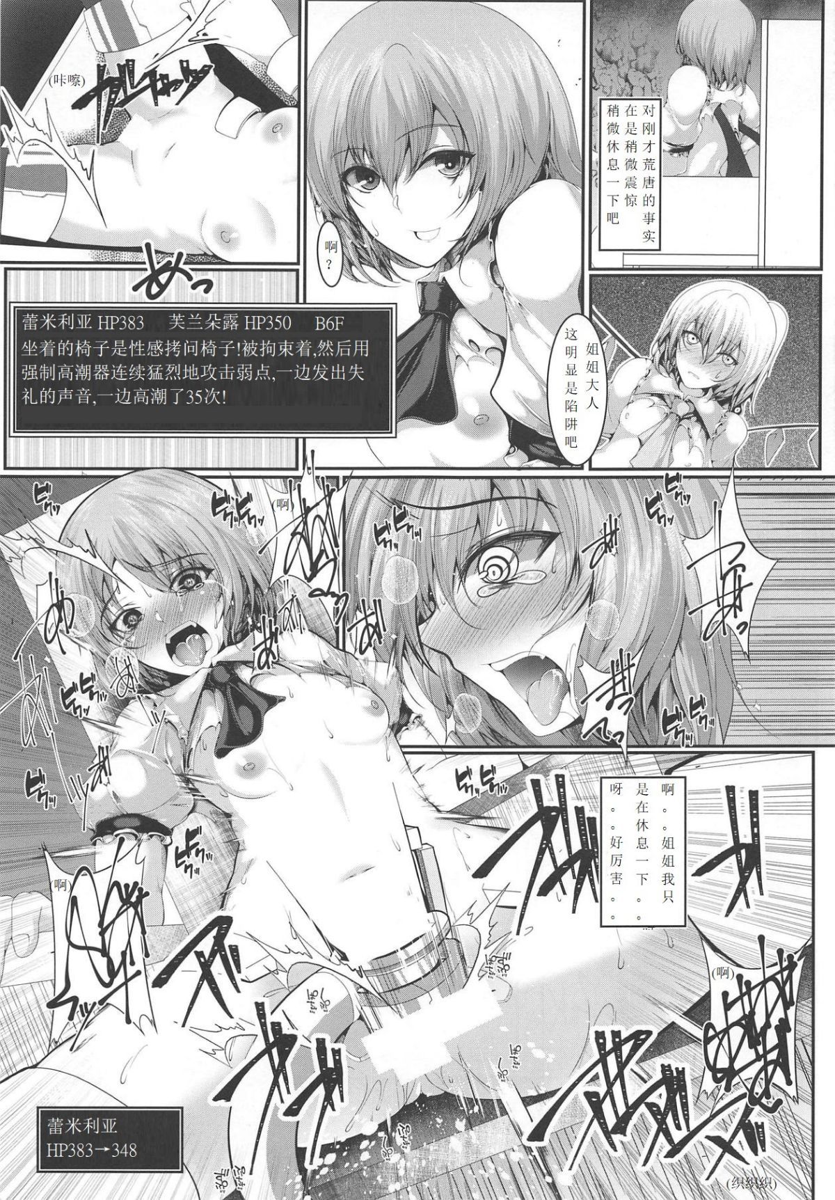 09_Scarlet_Tachi_no_Ero_Trap_Dungeon_8