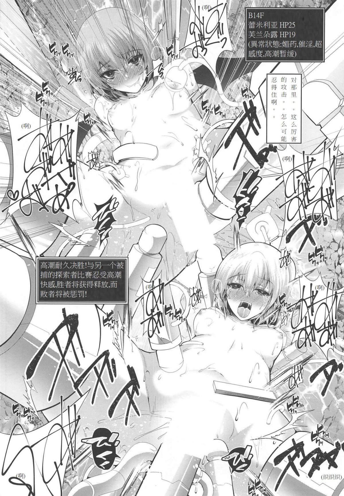 19_Scarlet_Tachi_no_Ero_Trap_Dungeon_18