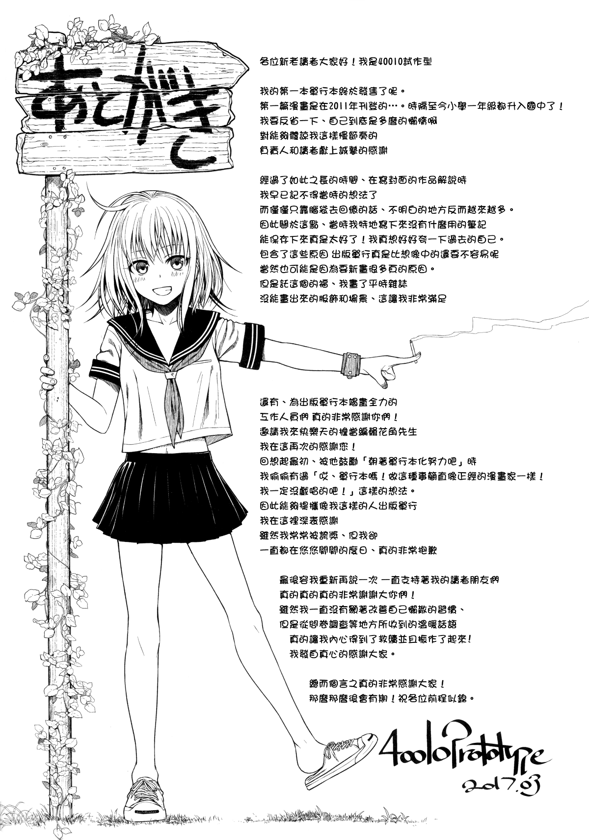 MJK-18-D1370-210