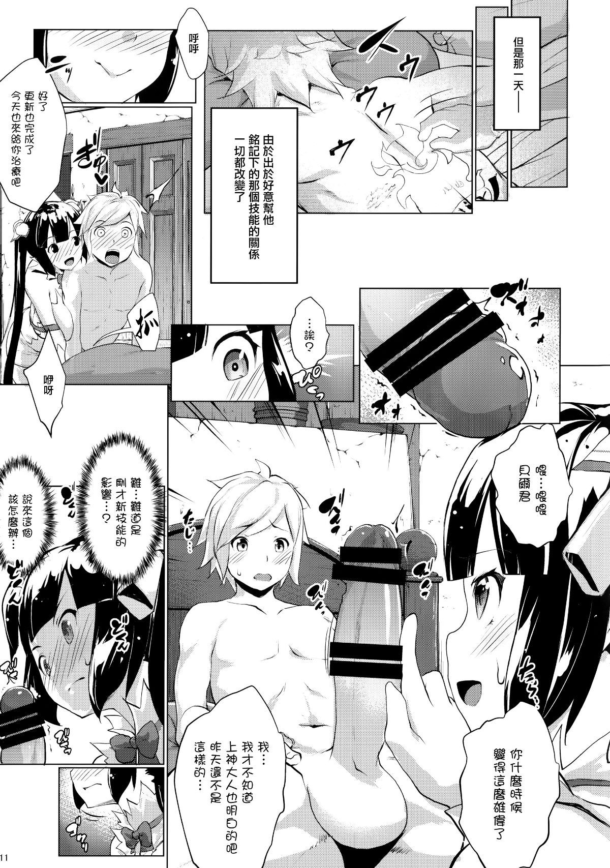10
