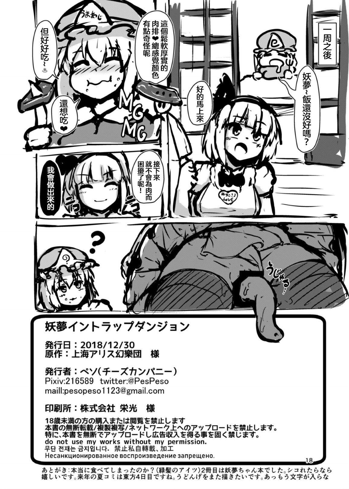 _18