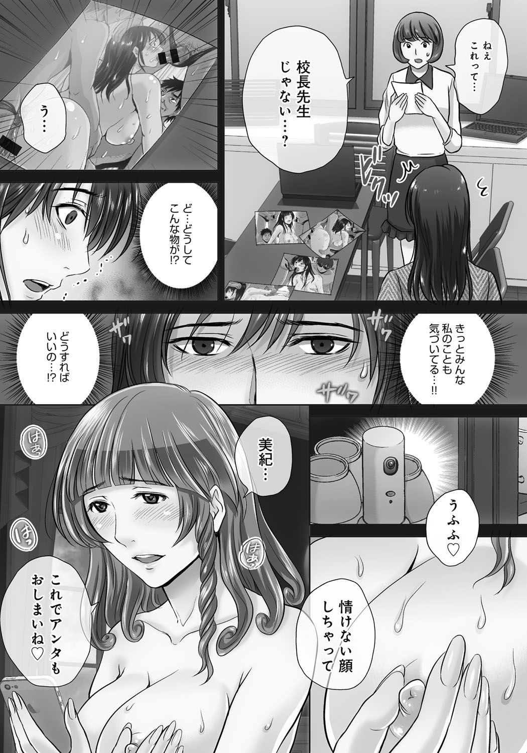 Kurozuma_077