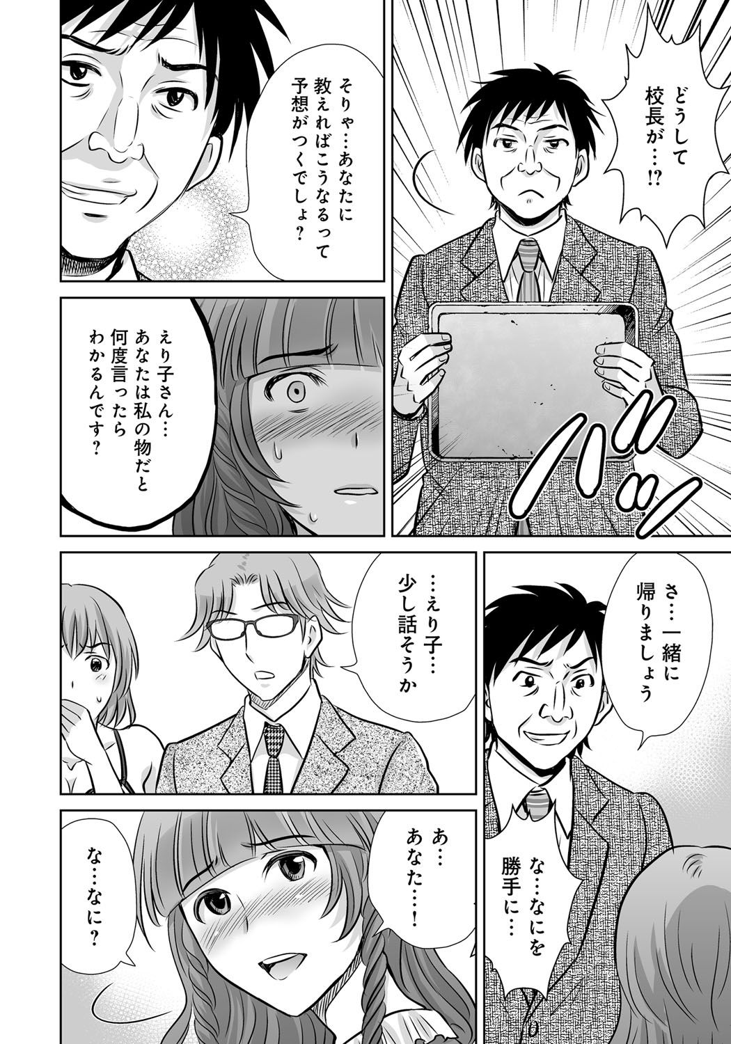 Kurozuma_204
