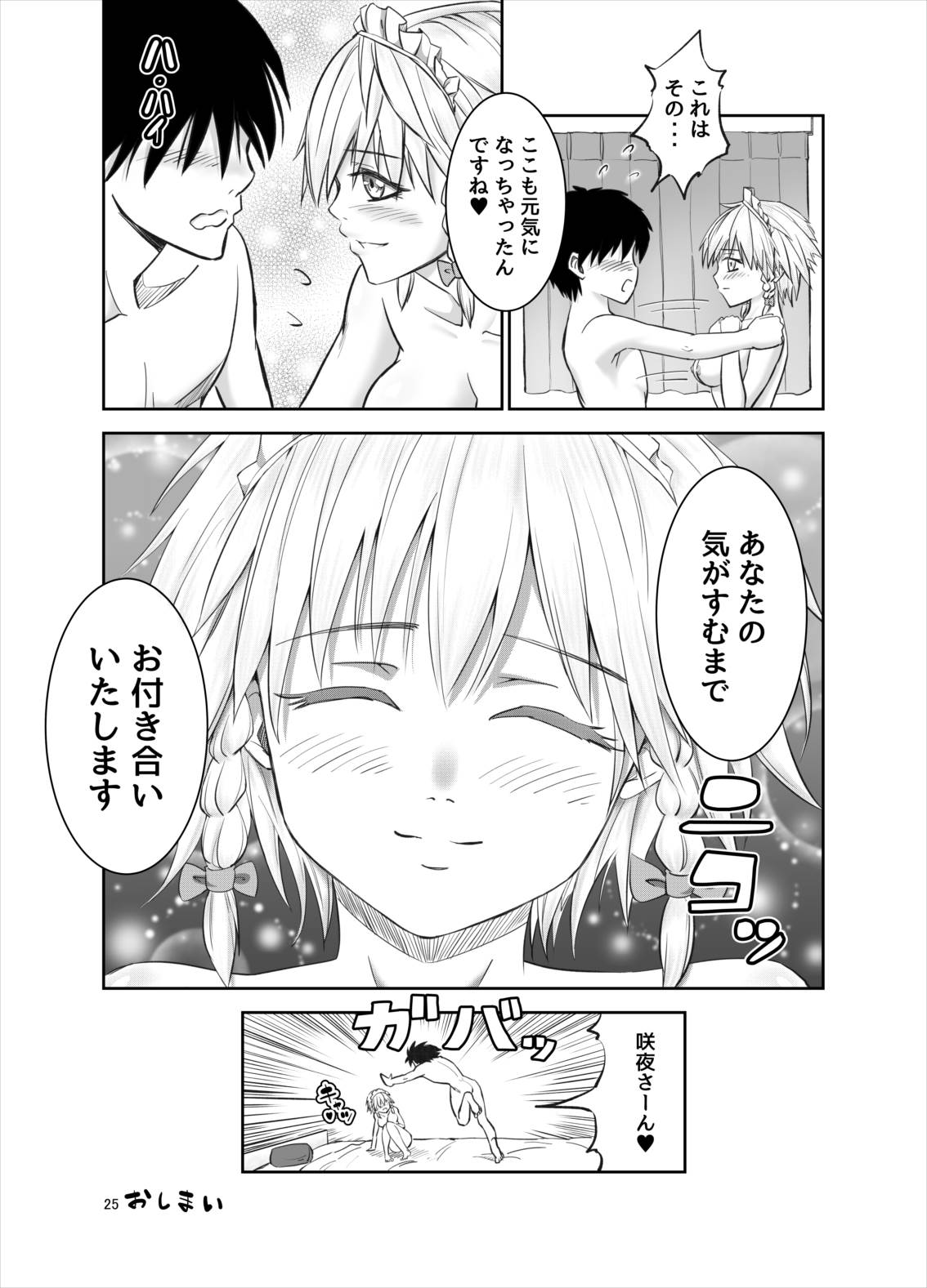 025