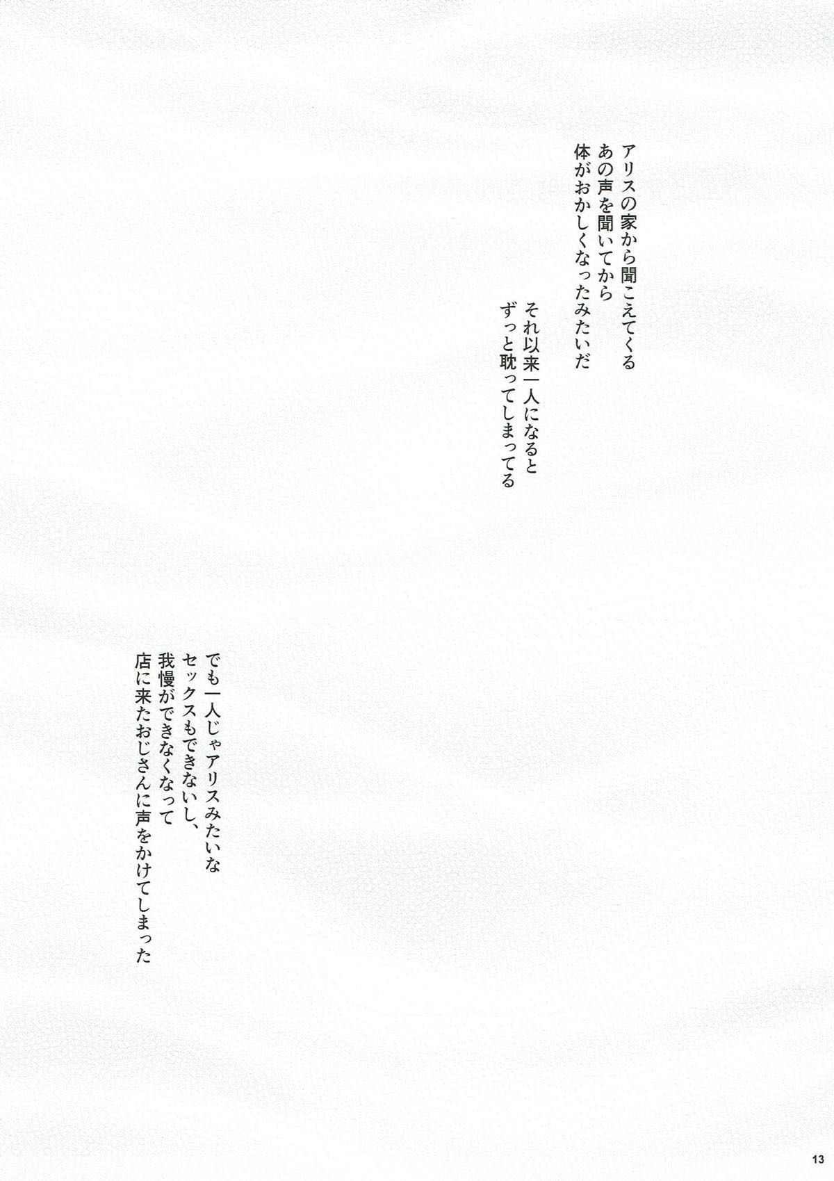 012