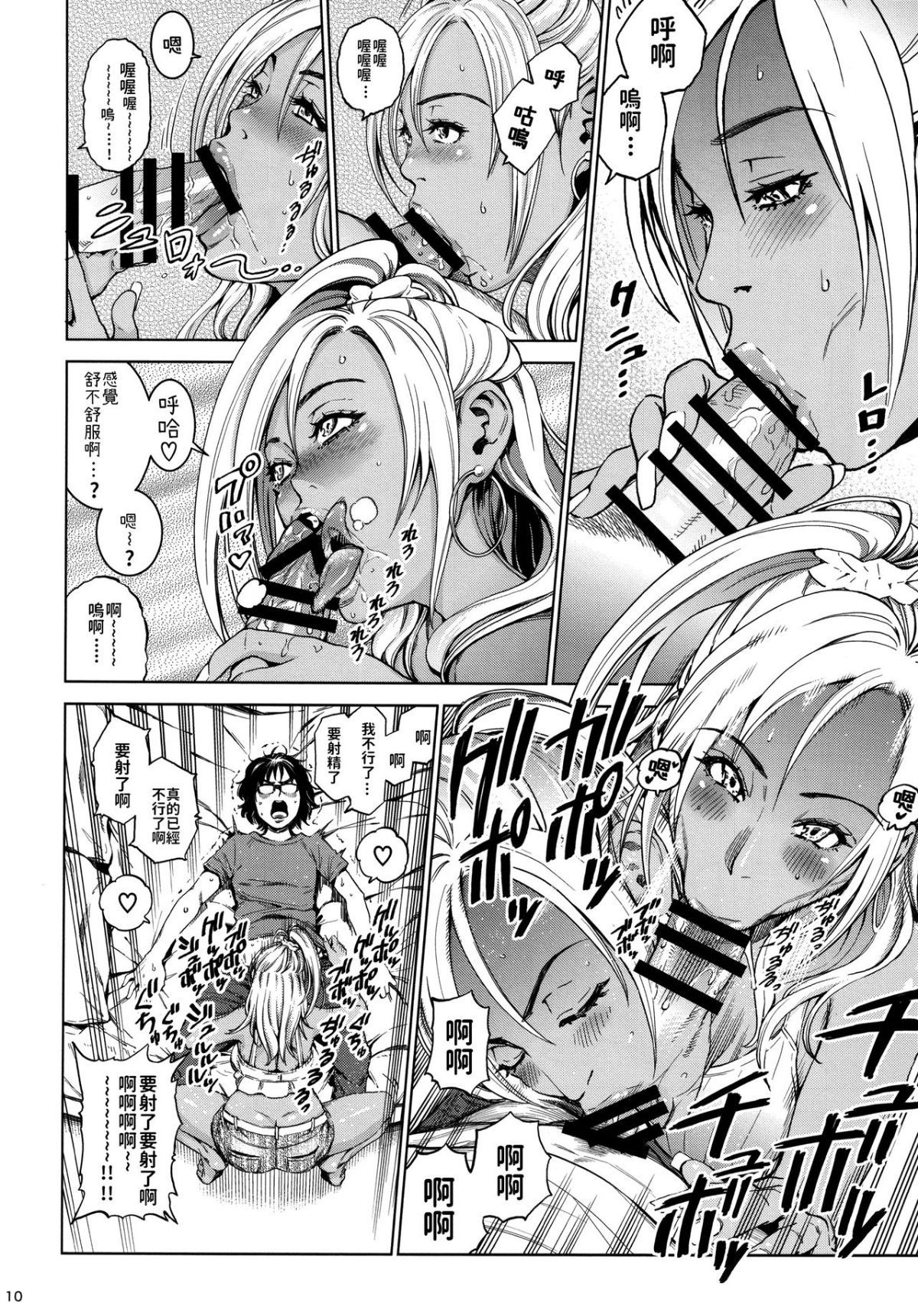 10