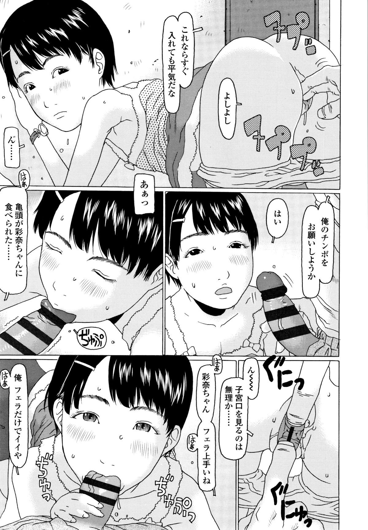 196_P193