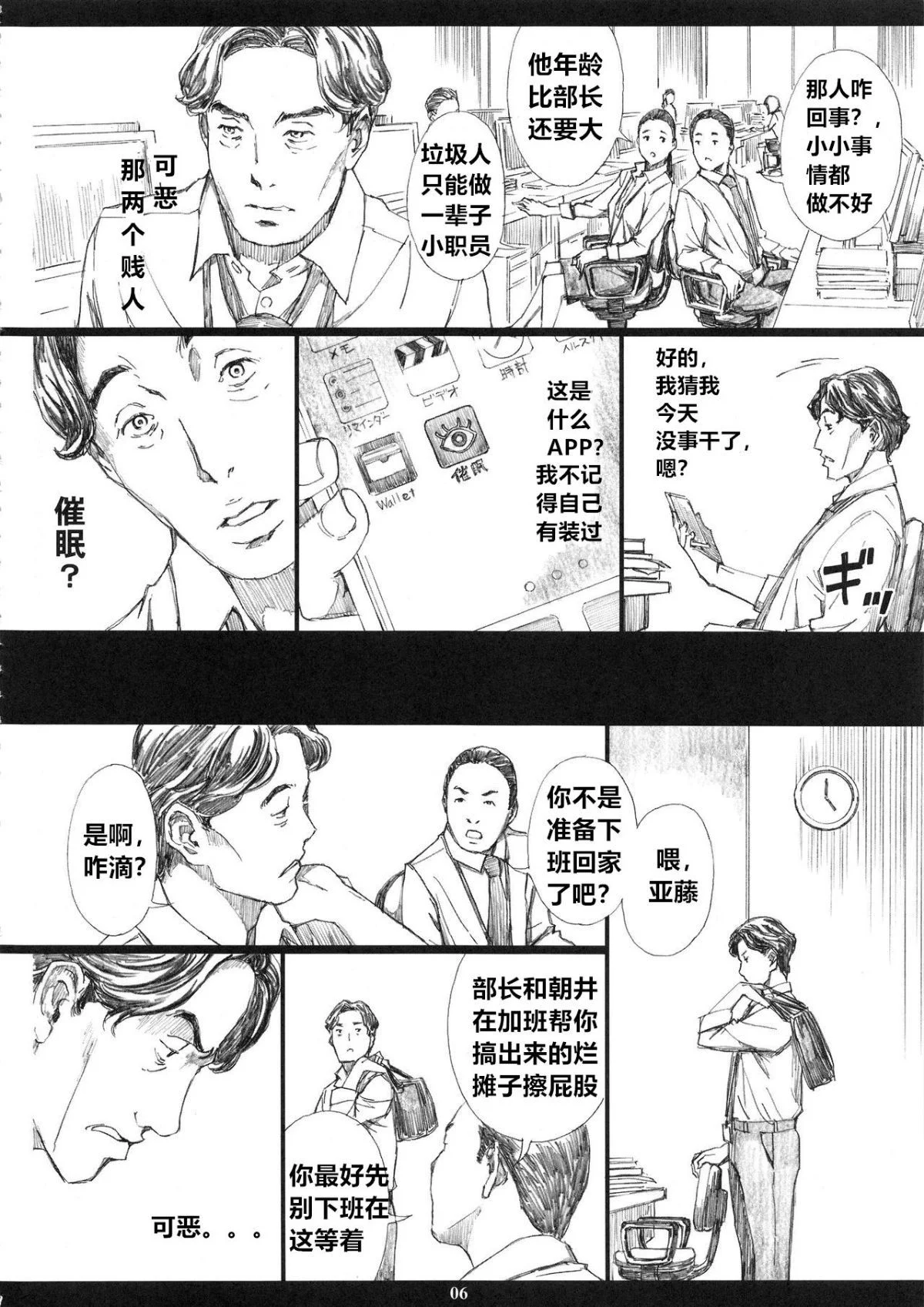 kyonyuuonnajoushi_006