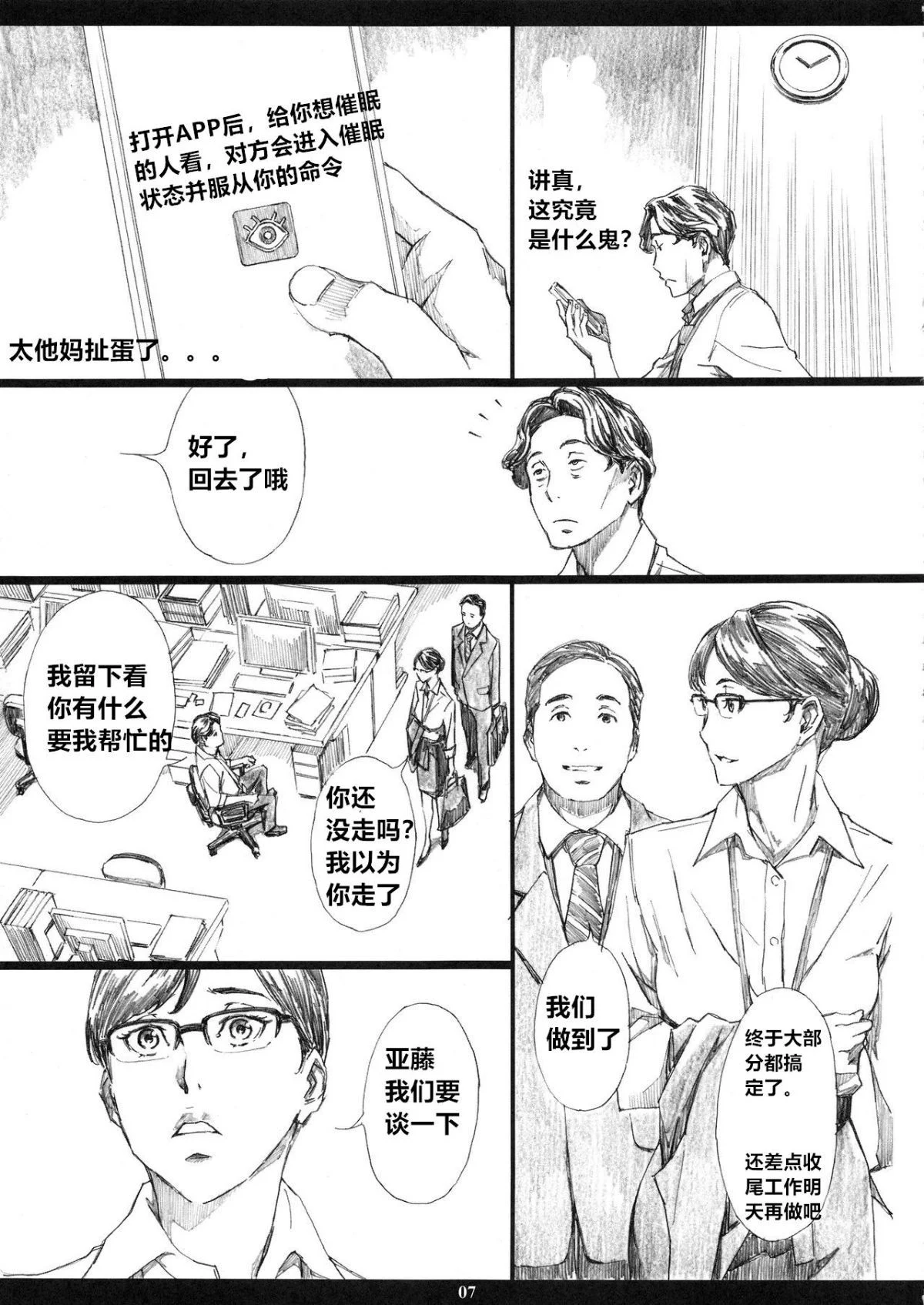 kyonyuuonnajoushi_007