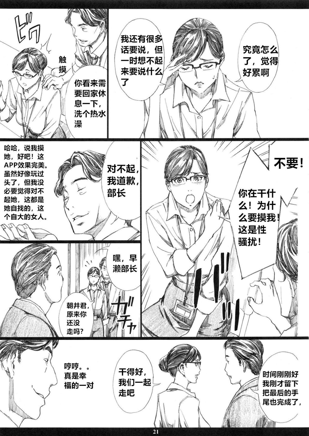 kyonyuuonnajoushi_021