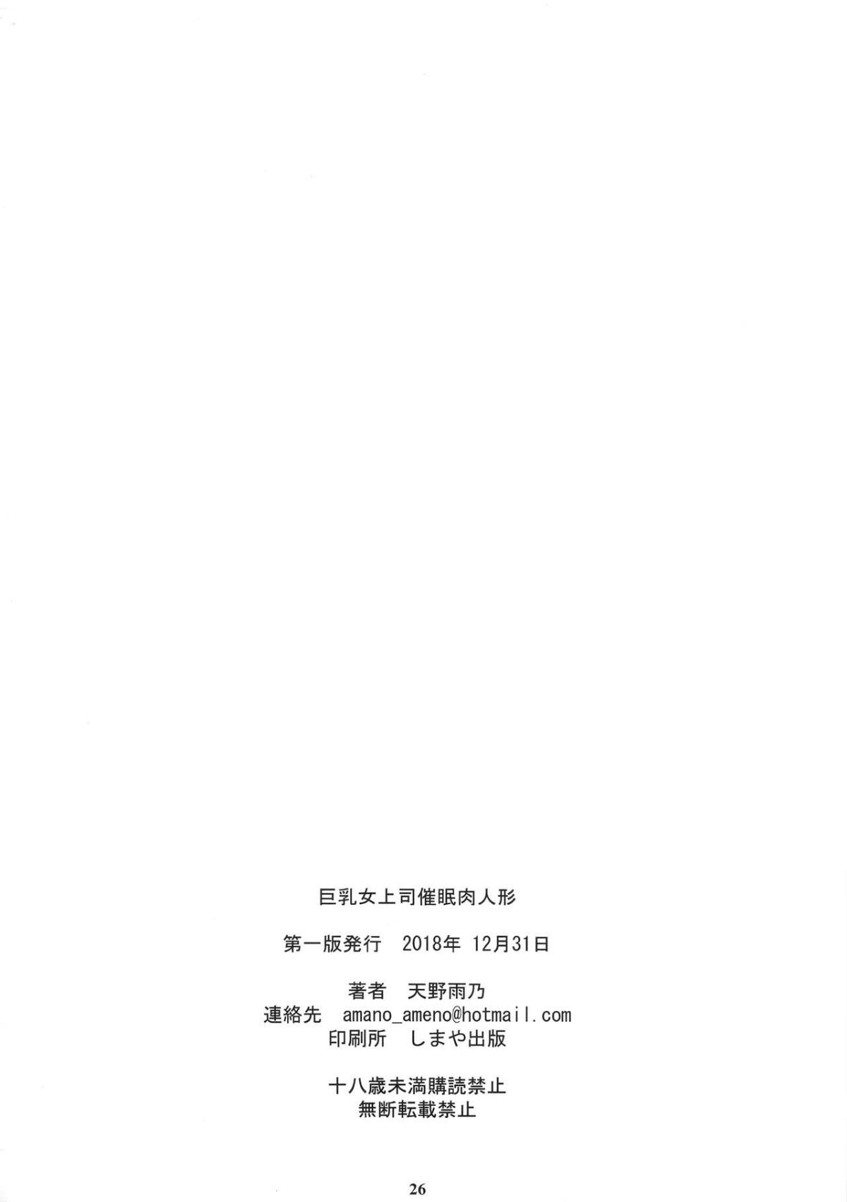 kyonyuuonnajoushi_026