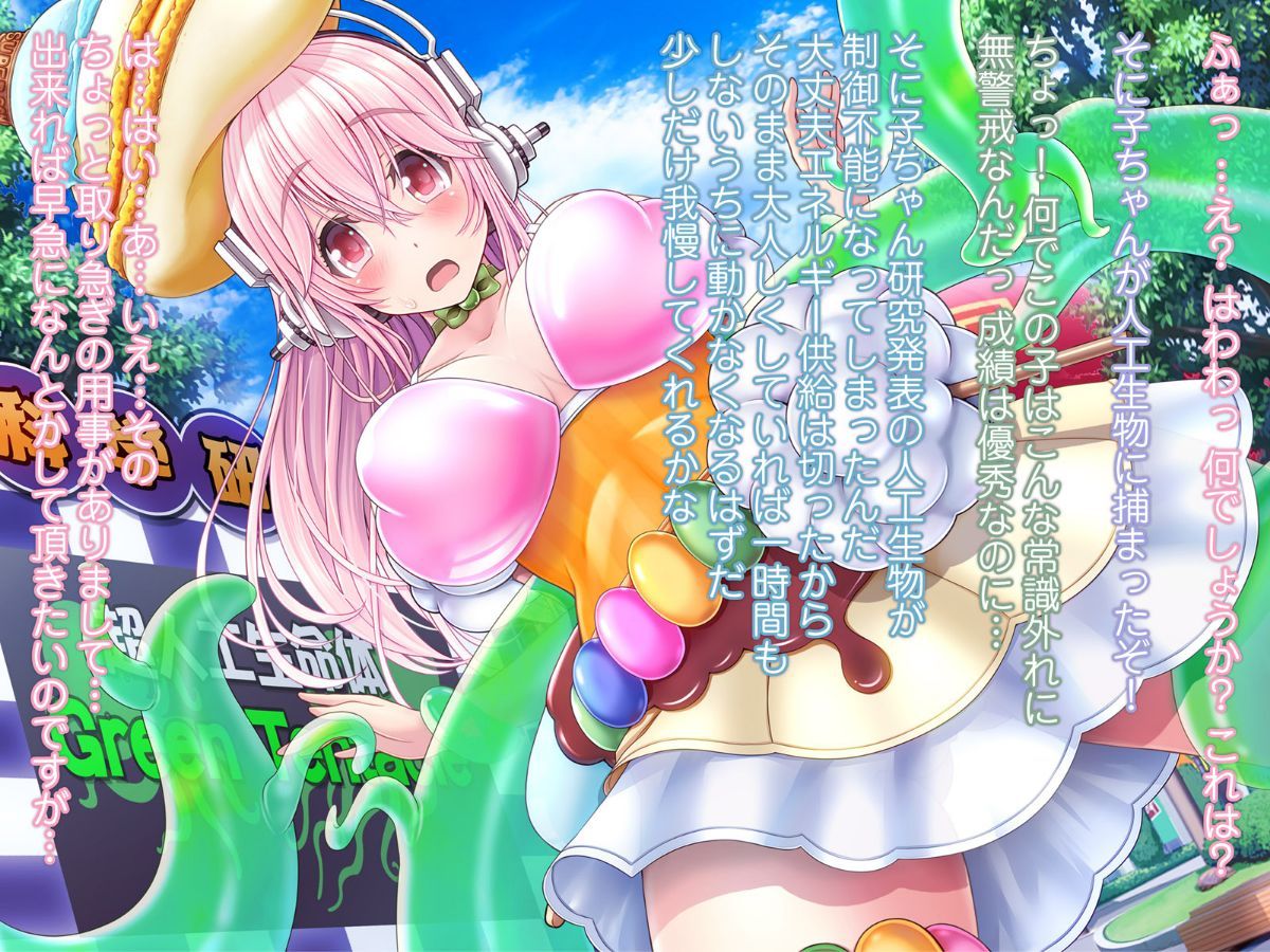 soni006