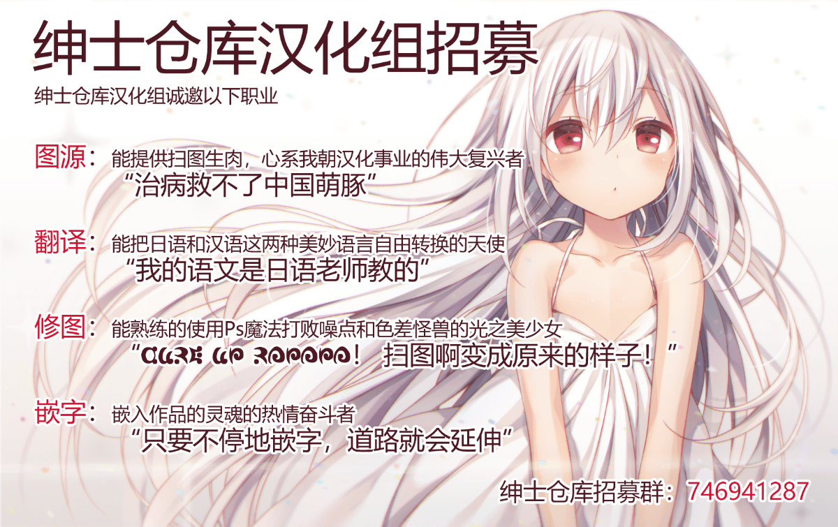 绅士仓库招募