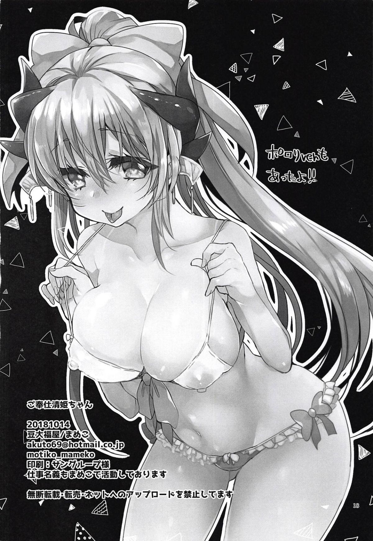 017