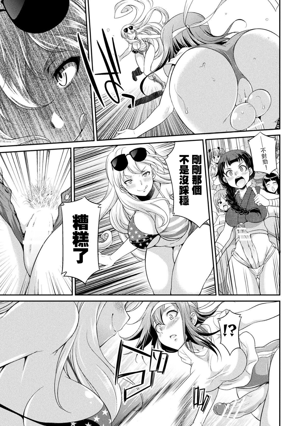 _The_Queen_of_Penis_2_page_0005