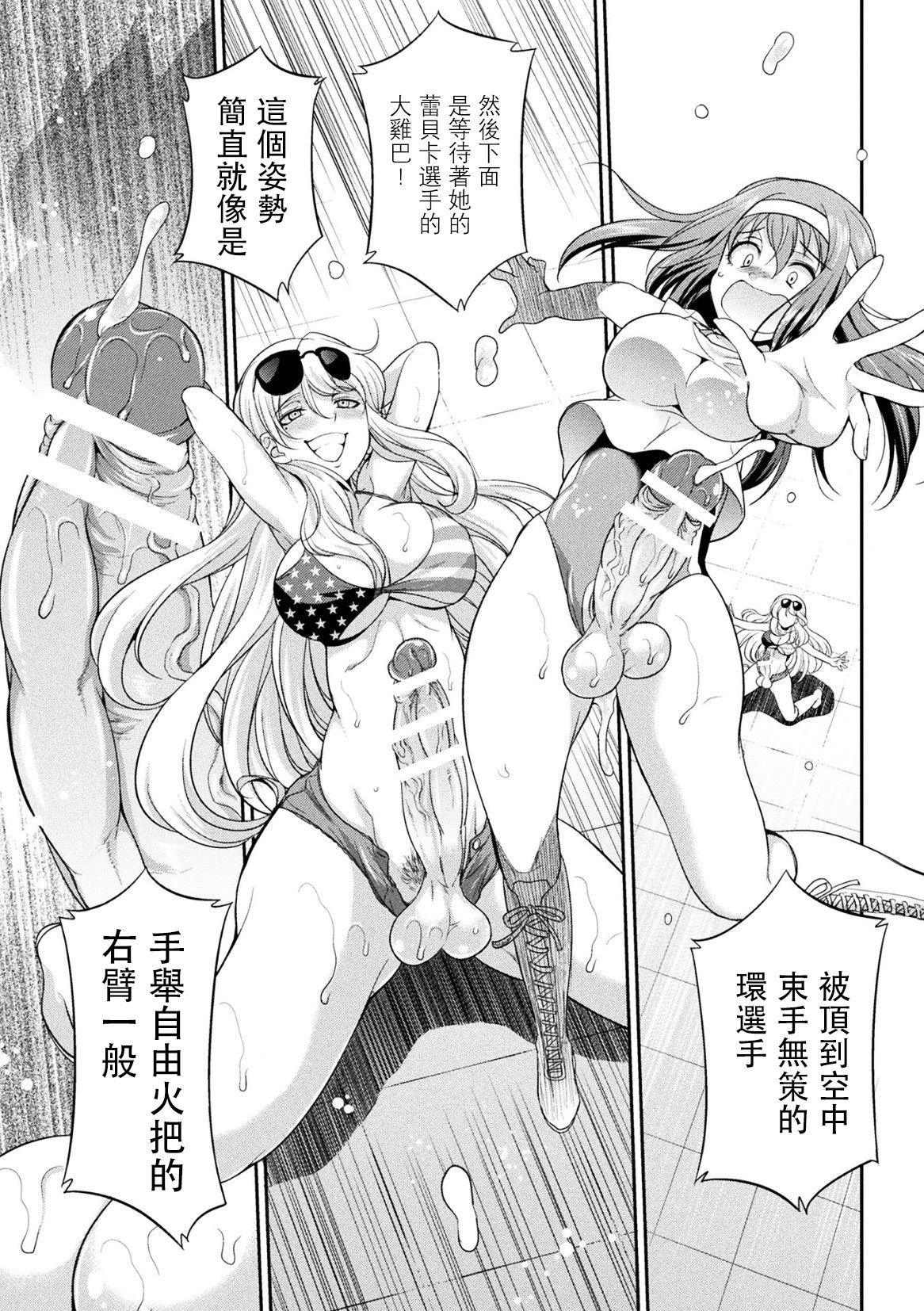 _The_Queen_of_Penis_2_page_0009