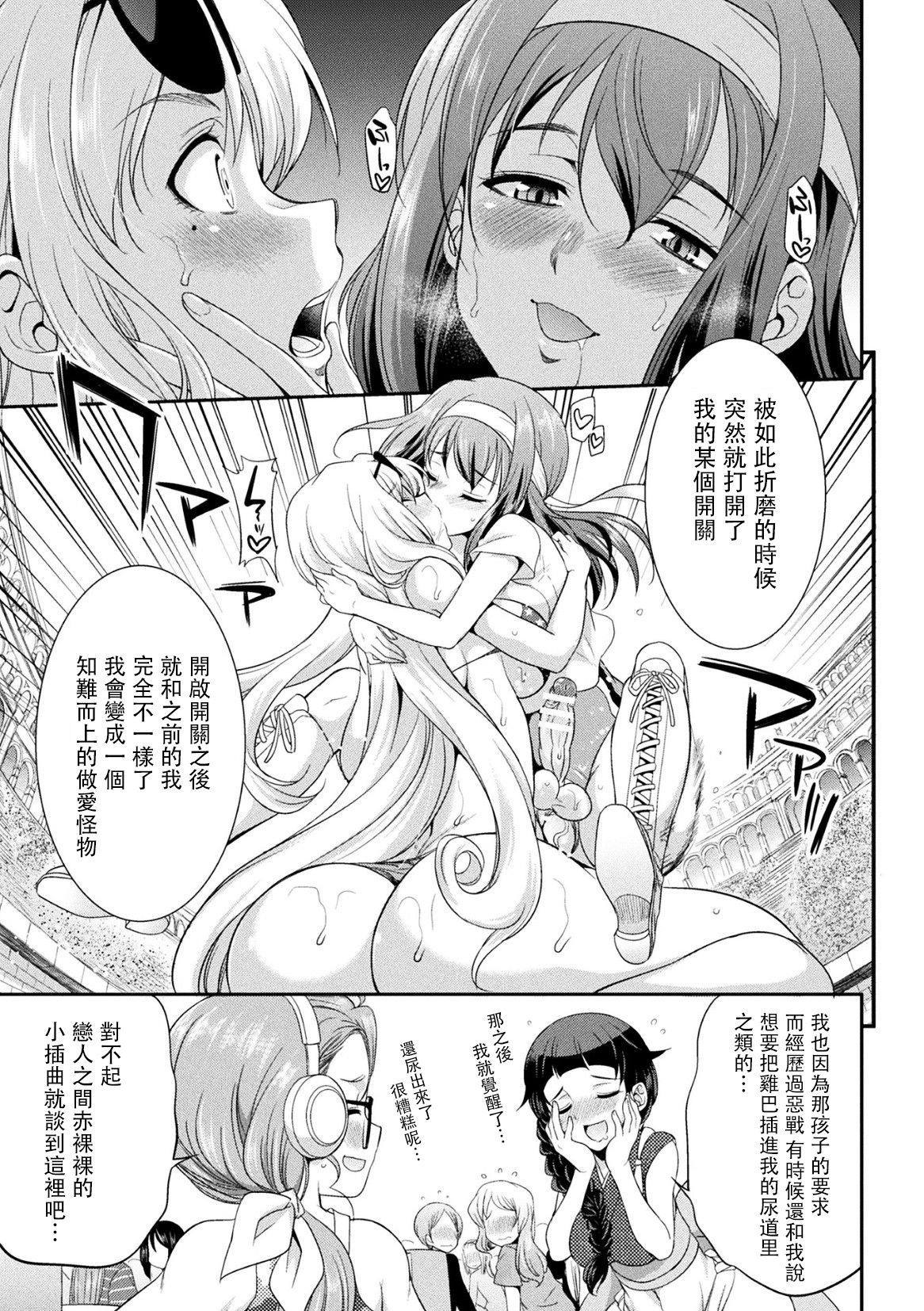 _The_Queen_of_Penis_2_page_0013