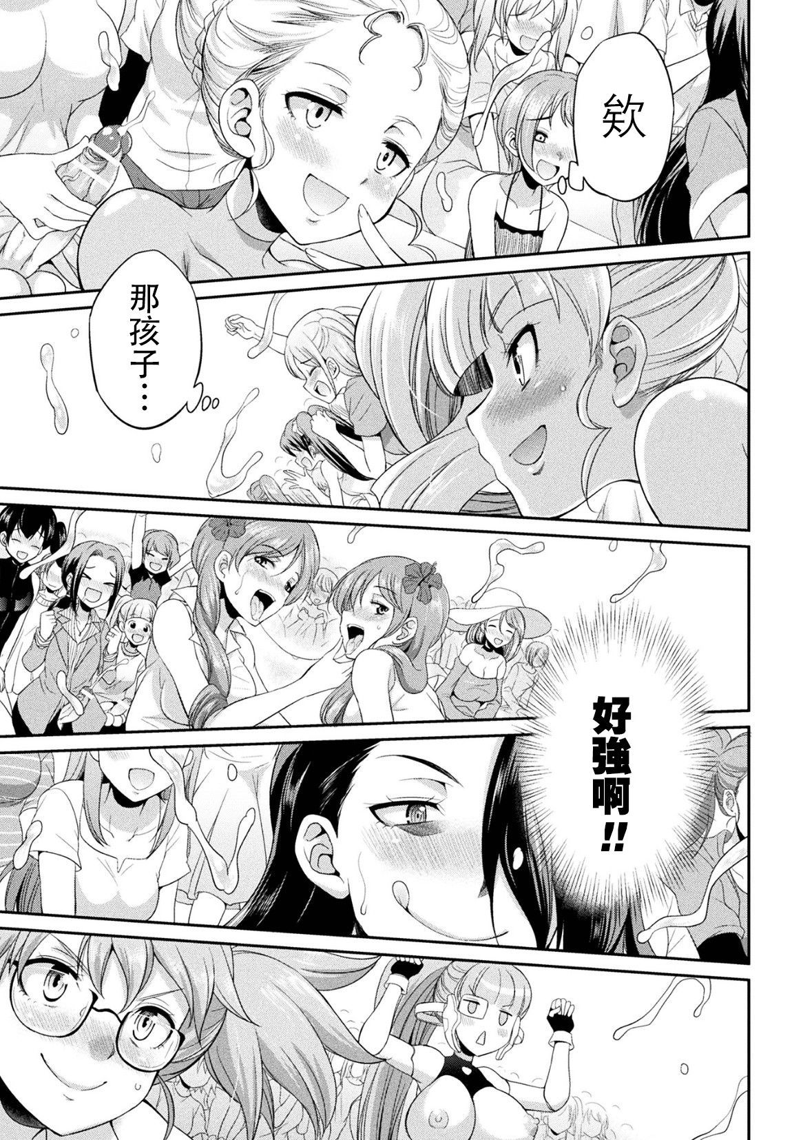 _The_Queen_of_Penis_2_page_0015