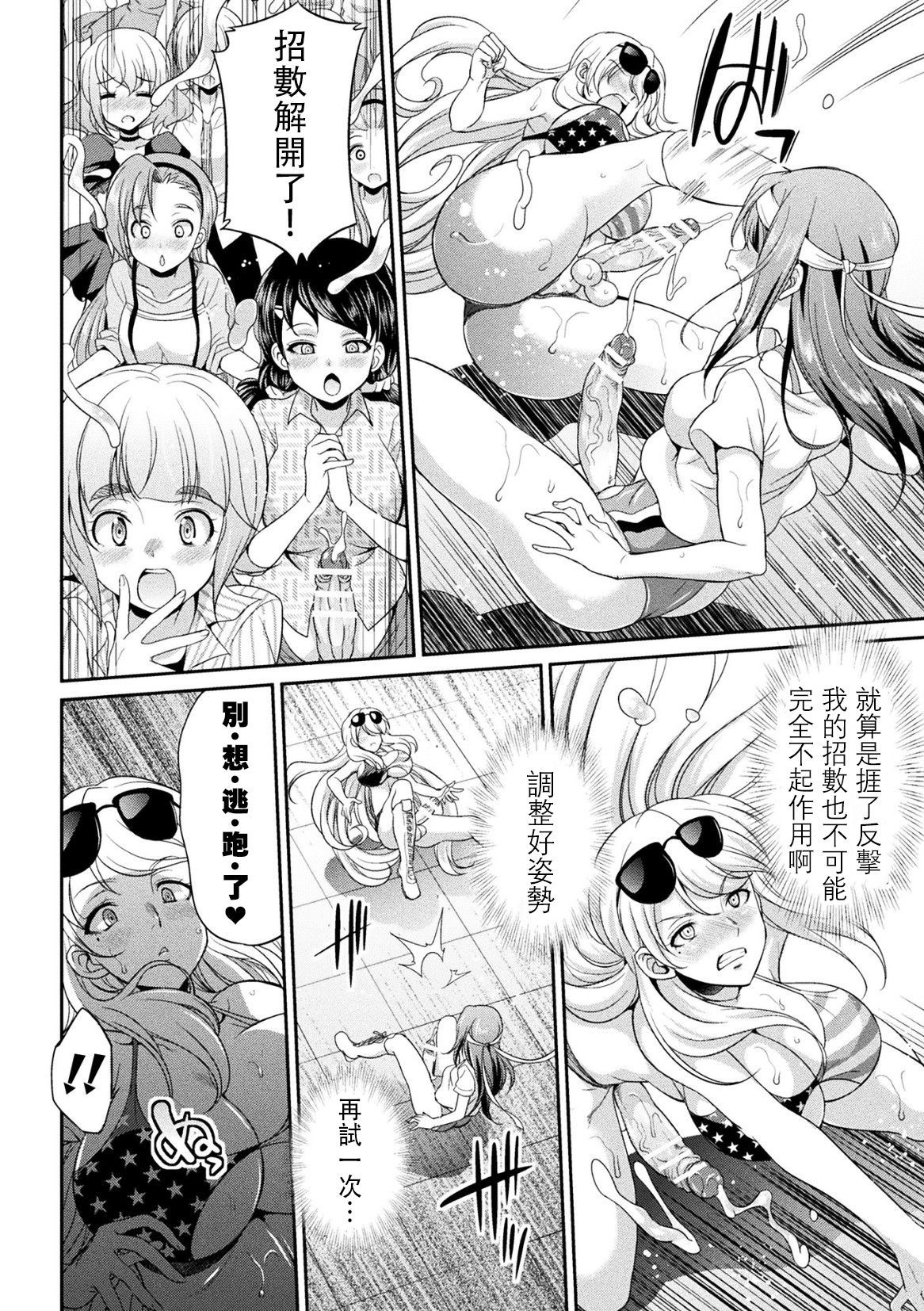 _The_Queen_of_Penis_2_page_0016