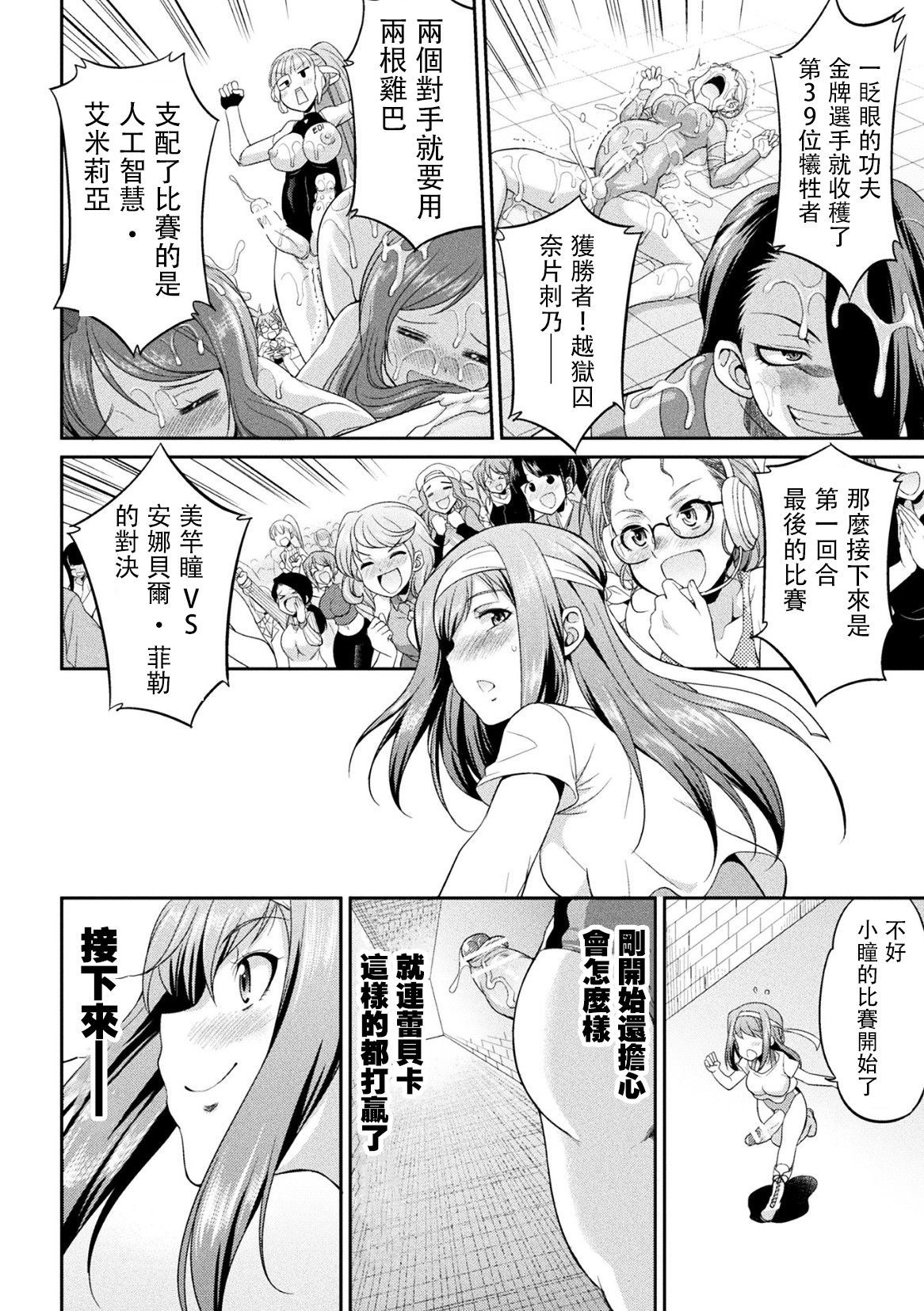 _The_Queen_of_Penis_2_page_0028