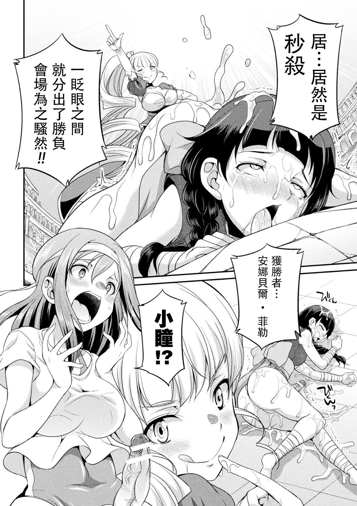 _The_Queen_of_Penis_2_page_0030